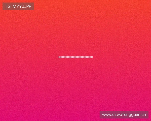 龙珠足球直播精彩对决，球迷们一同见证赛场传奇与激情碰撞