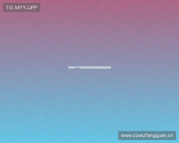 全球体育APP官网下载平台全解析助你畅享全球赛事精彩体验